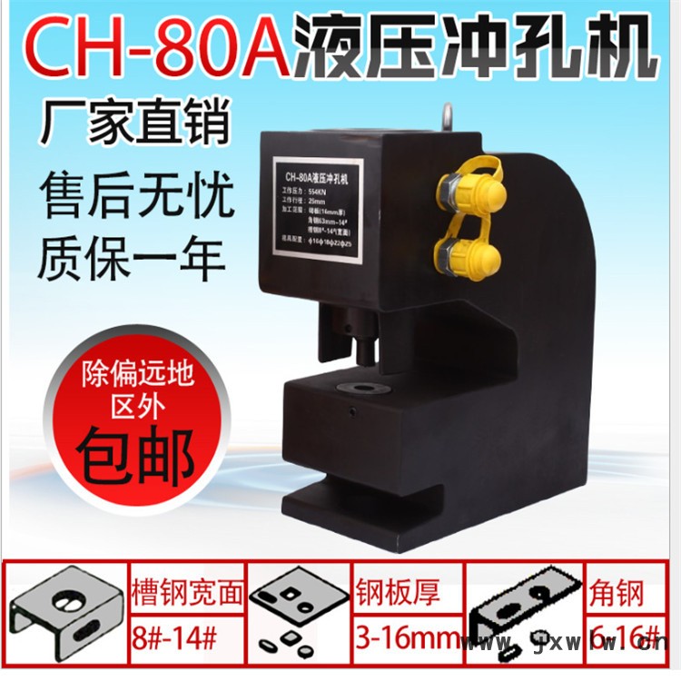工字鋼打眼機(jī)鋁合金沖孔機(jī)河南益工圓管方管沖孔機(jī) 