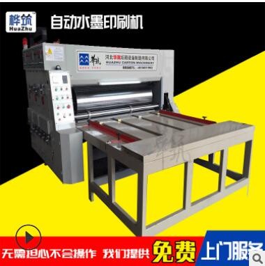 半自動(dòng)紙箱印刷開(kāi)槽機(jī) 水墨印刷機(jī) 紙箱印刷機(jī)械紙箱加工設(shè)備