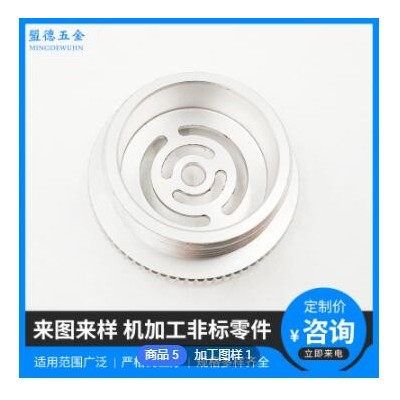 手輪加工CNC加工不銹鋼鋁合金五金精密機(jī)械零件加工數(shù)控車床銑床