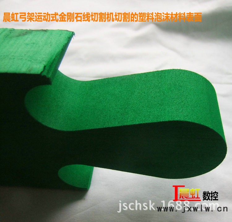晨虹弓架結(jié)構(gòu)砂線切割機切割的塑料泡沫形狀