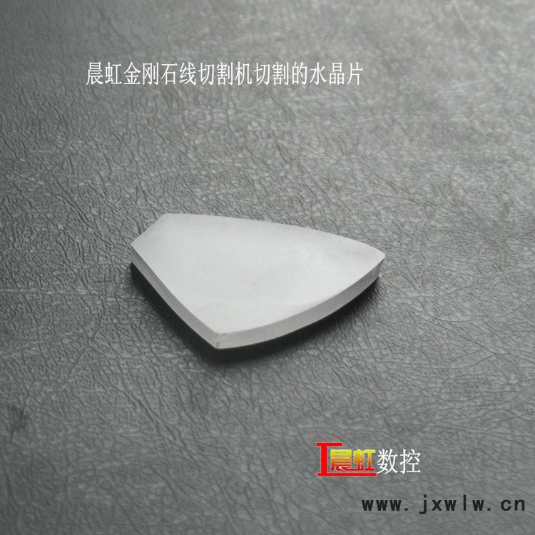 泰州晨虹金剛石線切割機(jī)切割水晶