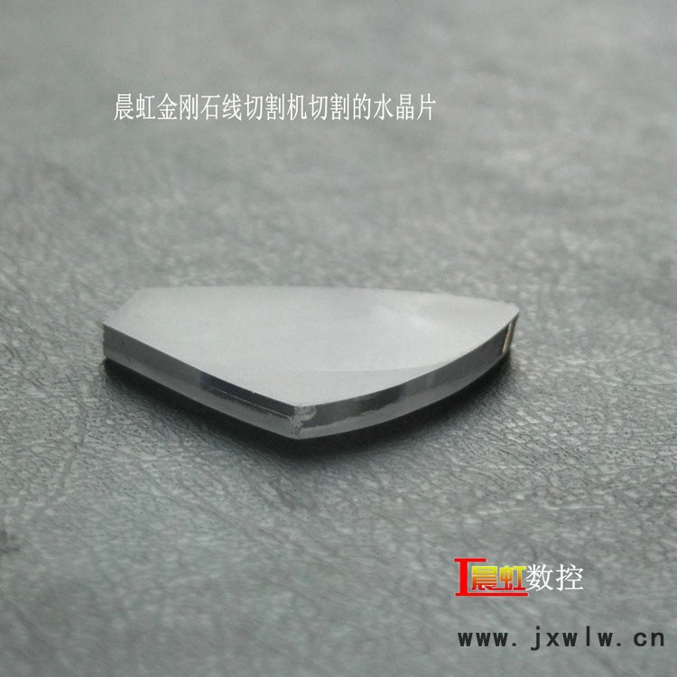 水晶切割