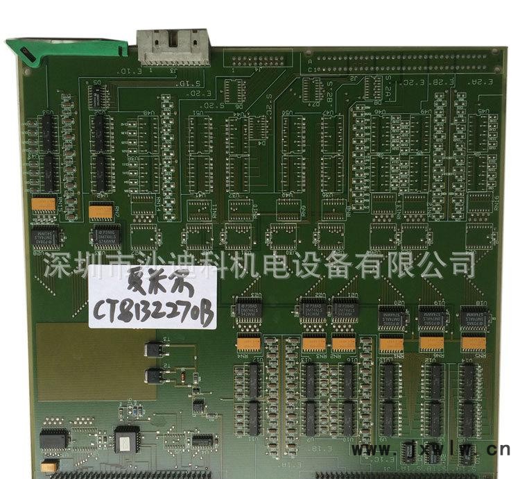 夏米爾CT8132270B