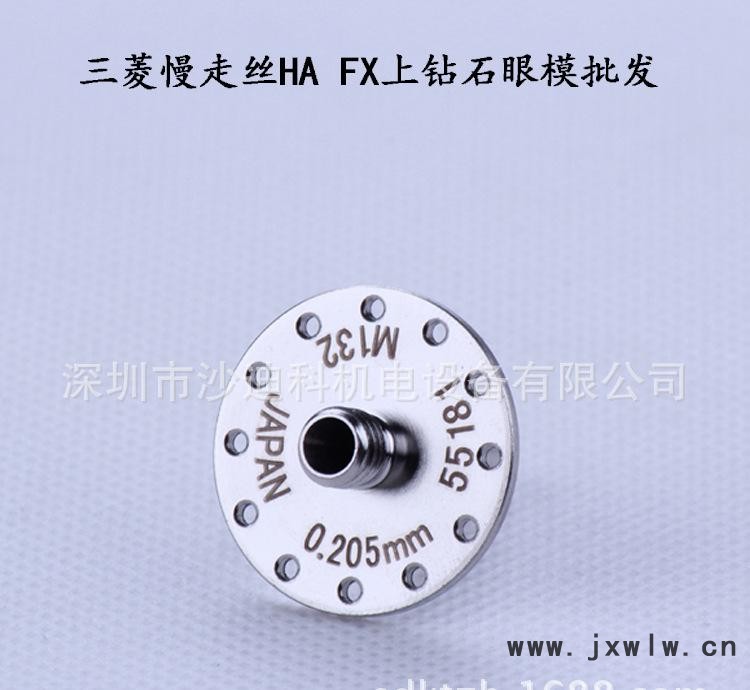 三菱慢走絲HA FX上鉆石眼模批發(fā)
