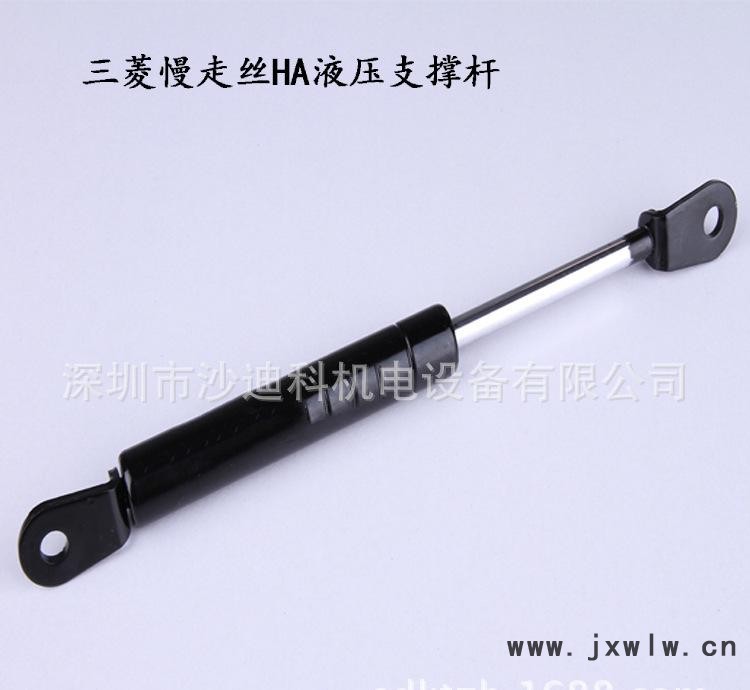 三菱慢走絲HA液壓支撐桿