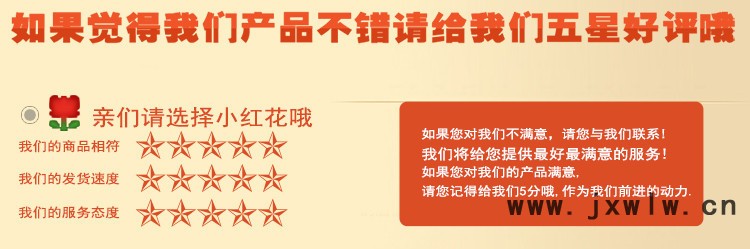 五分好評2