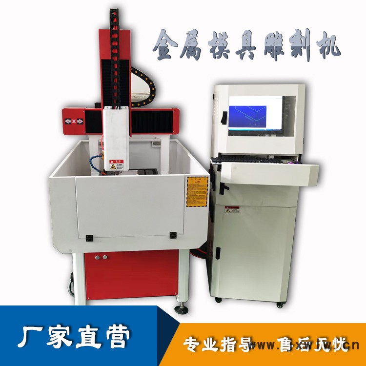供應金屬玉石雕刻機 金屬模具雕洗機 可加工鋁塑板玉石 現(xiàn)貨供應