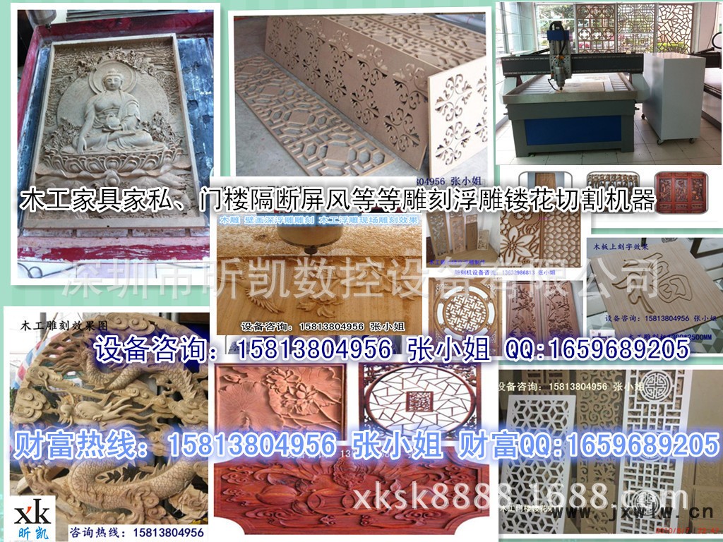 復(fù)件 木工浮雕效果_副本