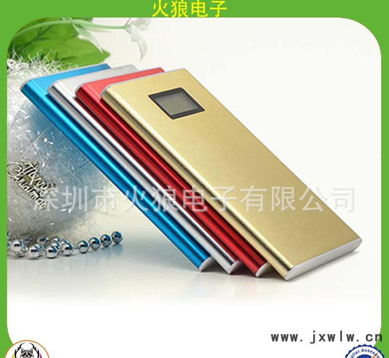 超薄移動電源