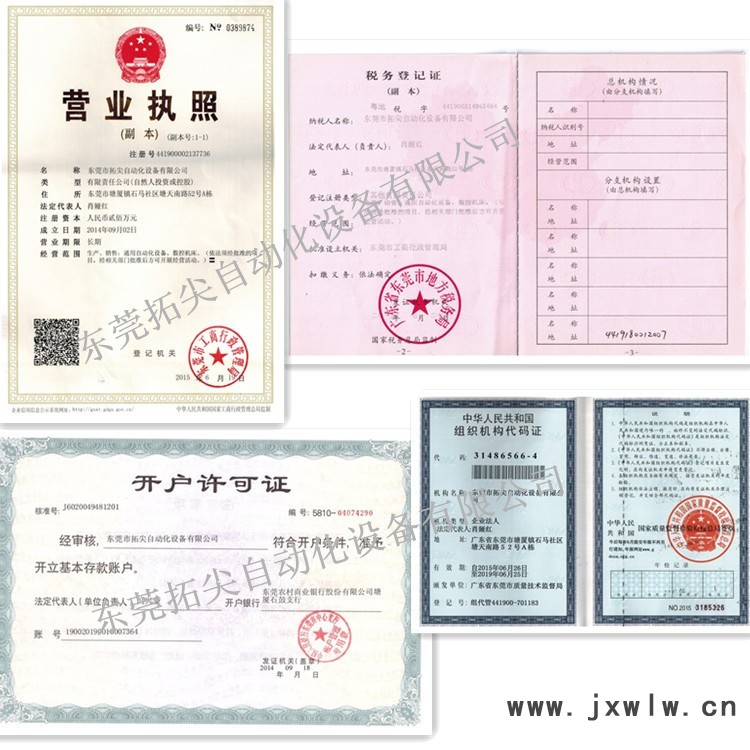 公司證件照片