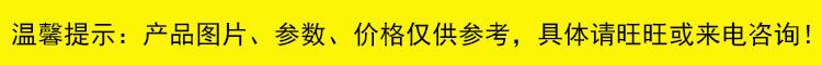 溫馨提示