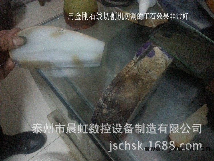 用金剛石線切割機(jī)切割的玉石