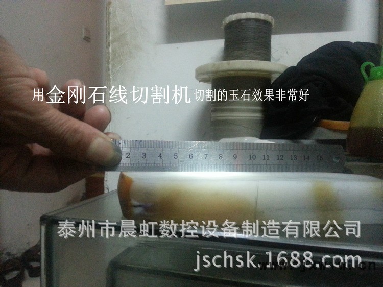 金剛石線切割機(jī)切割的玉石