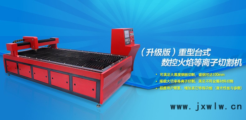 數(shù)控精細(xì)等離子切割機(jī) 臺式數(shù)控等離子切割機(jī) 金屬型材切割機(jī)