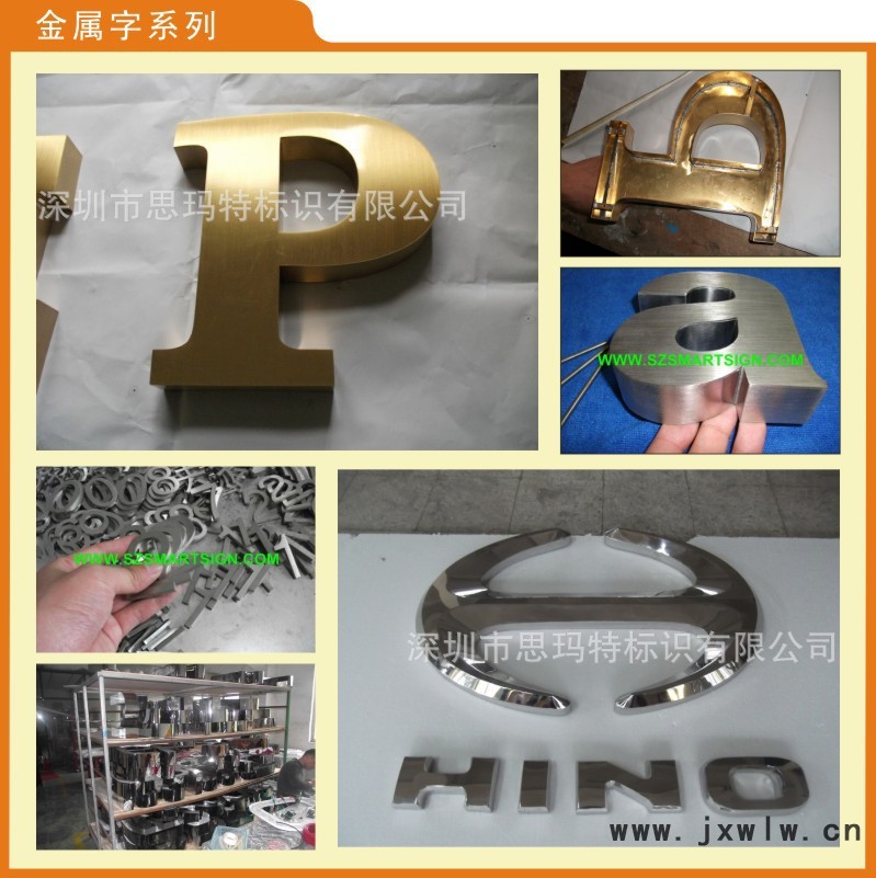 金屬字系列