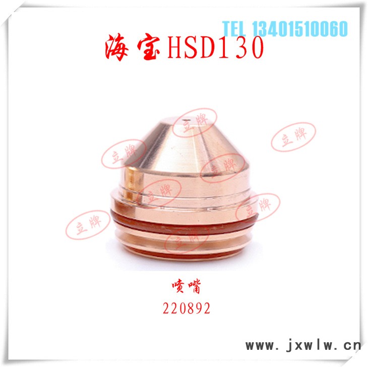 2海寶HSD130