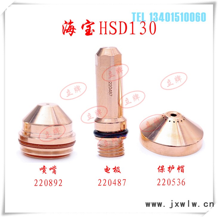 海寶HSD130