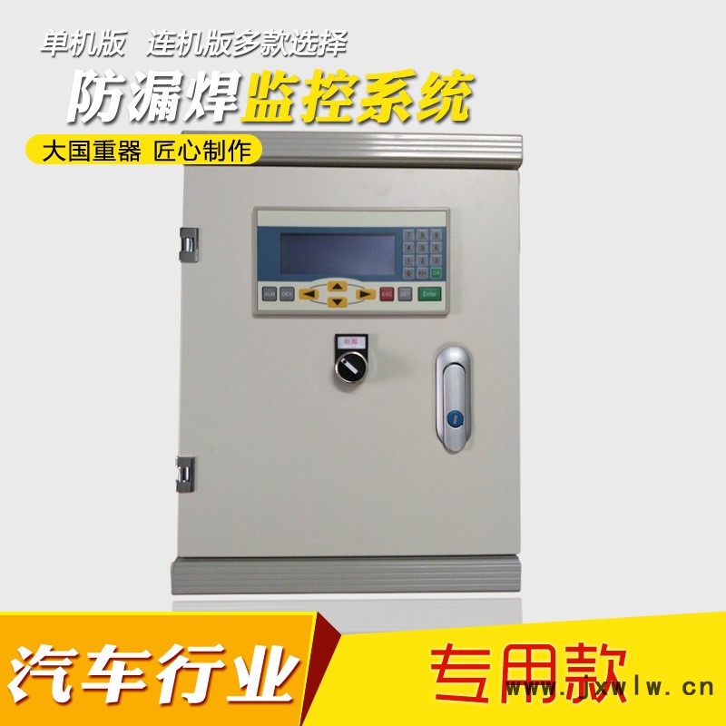 防漏焊主圖