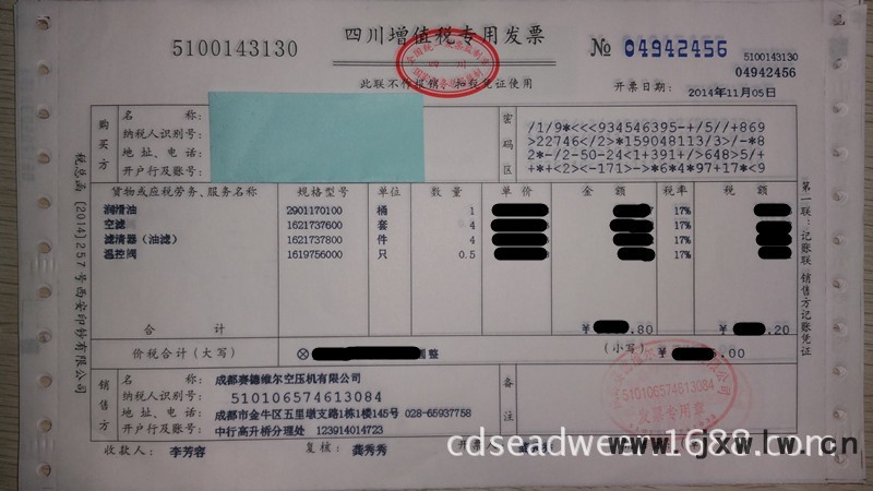 阿特拉斯三濾+油+配件銷項(xiàng)