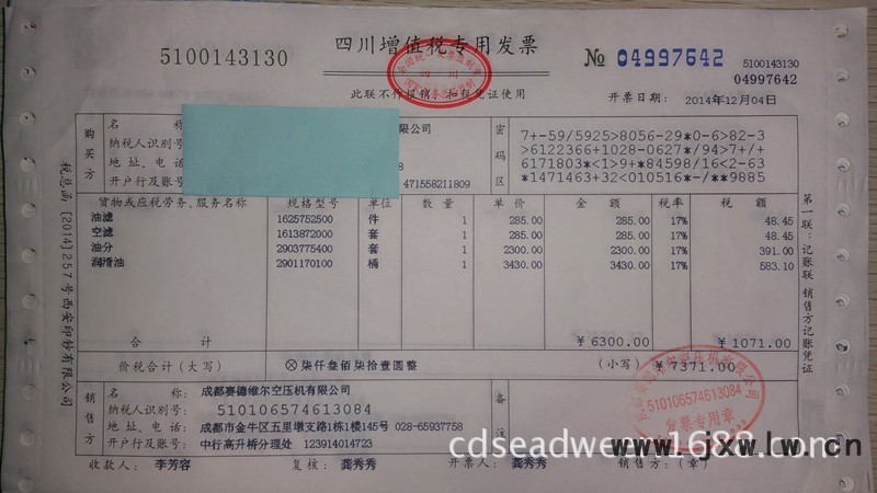 阿特拉斯耗材銷項(xiàng)