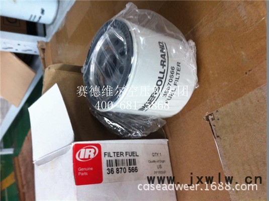 36870566英格索蘭燃油濾芯