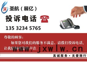 圣航五金