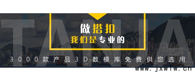 做塔扣我們是專業(yè)的
