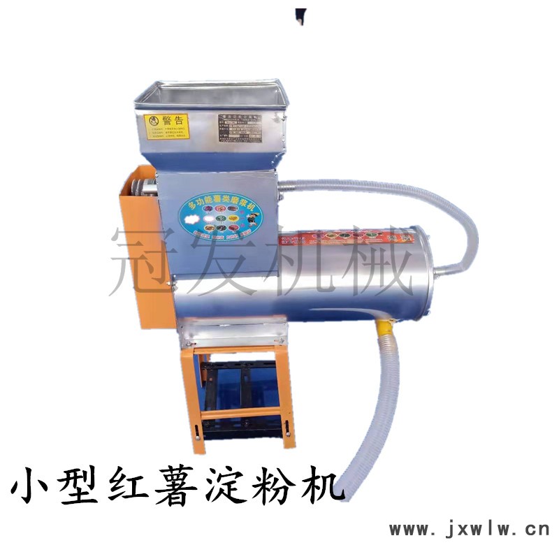 漿渣分離式淀粉機 紅薯淀粉機 淀粉分離設備