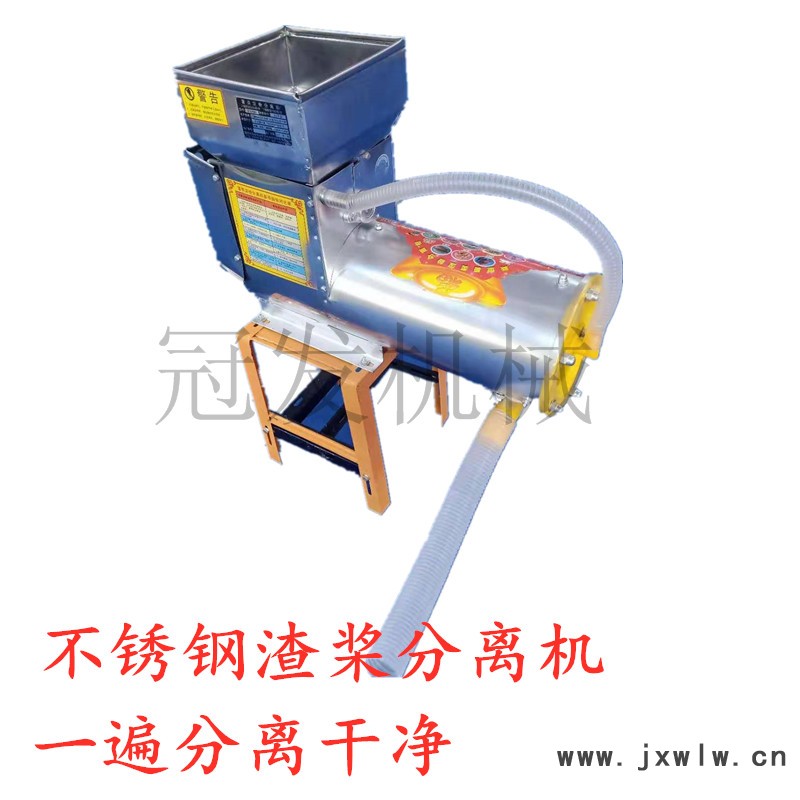 漿渣分離式淀粉機 紅薯淀粉機 淀粉分離設備