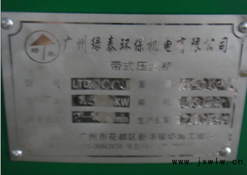 壓榨機參數(shù)表2