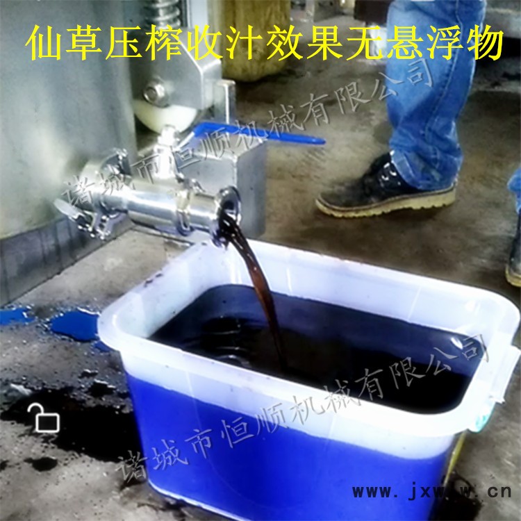 仙草壓榨效果圖