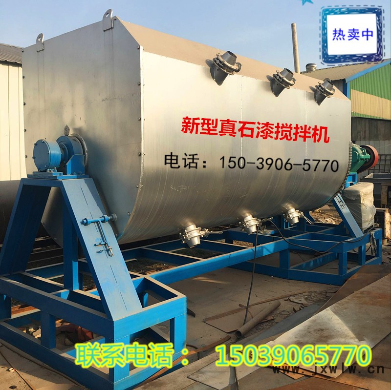 新型真石漆攪拌機