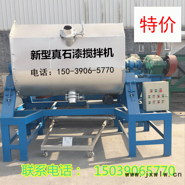 新型真石漆攪拌機