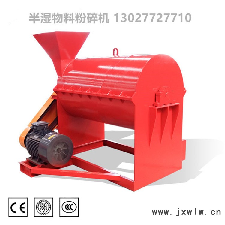 粉碎牛糞粉碎設(shè)備半濕物料粉碎機(jī) 廠家直供