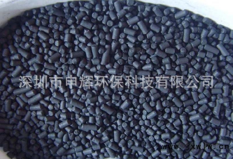 **活性炭顆粒