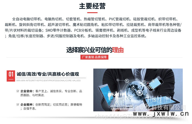 冷熱切帶機