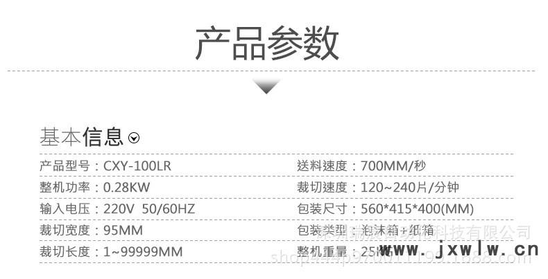 冷熱切帶機