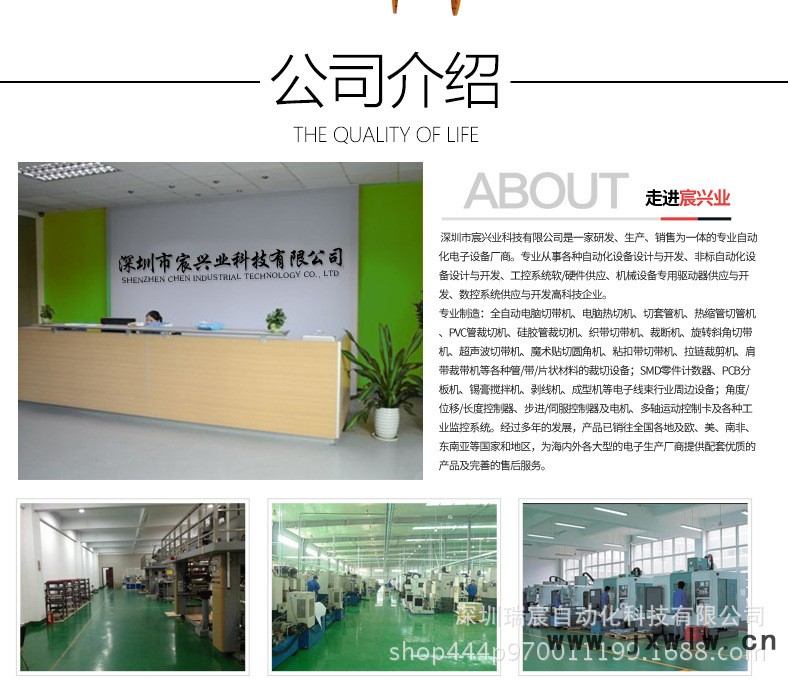 冷熱切帶機