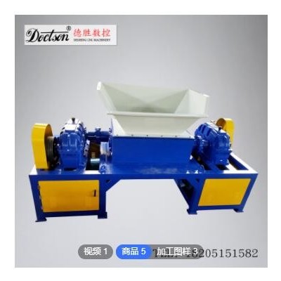 撕碎機(jī) 雙軸撕碎機(jī) 木材金屬廢舊輪胎撕碎 廠家定制