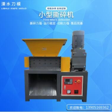 可來料試機(jī)廢紙文件紙箱硬紙殼廢舊文件小型撕碎機(jī)