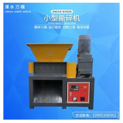 可來料試機(jī)廢紙文件紙箱硬紙殼廢舊文件小型撕碎機(jī)