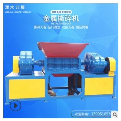 運(yùn)行穩(wěn)定質(zhì)量保證 大型單雙軸汽車輪胎廢舊垃圾破舊金屬撕碎機(jī)