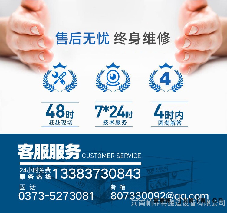 “工業(yè)地軌平車”/