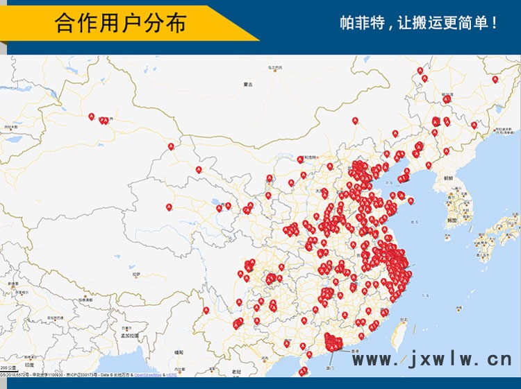“軌道輸送車”/