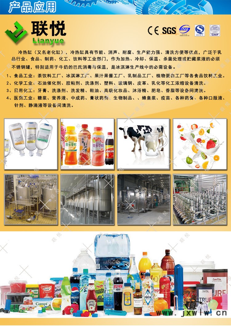 冷熱缸產(chǎn)品應(yīng)用1