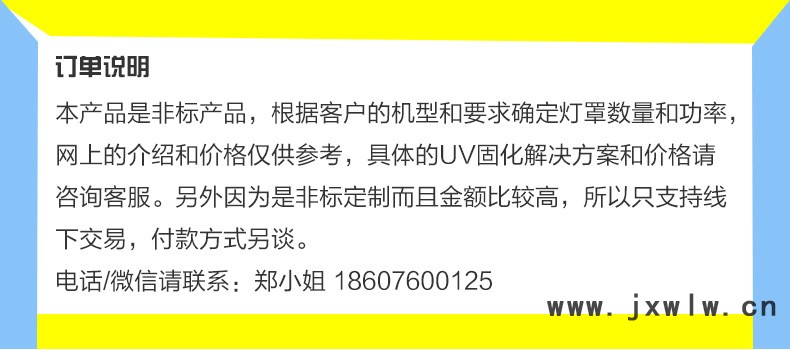 訂單說明