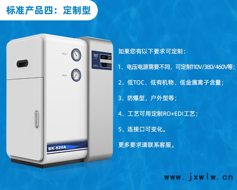 Qcleqn---去離子水機(jī)_11.jpg