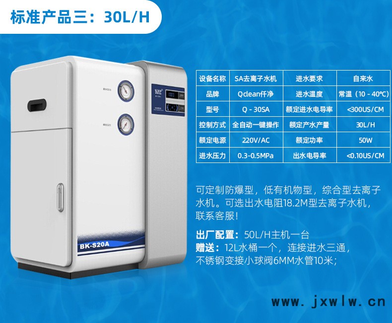 Qcleqn---去離子水機(jī)_10.jpg