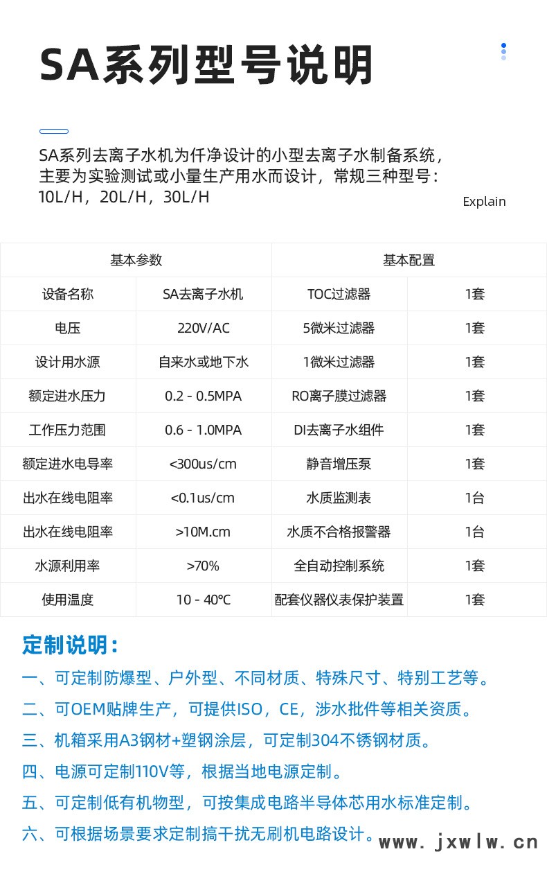 Qcleqn---去離子水機(jī)_07.jpg