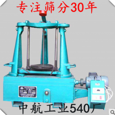 巴山篩分實(shí)驗(yàn)振動(dòng)篩、頂擊式拍擊篩石英砂粒度分析篩